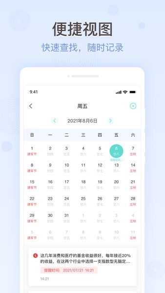 万能备忘录