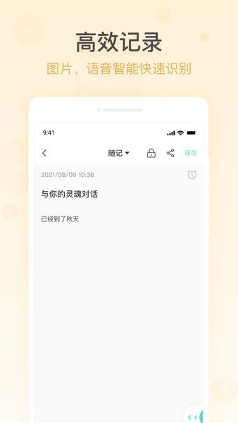 万能备忘录