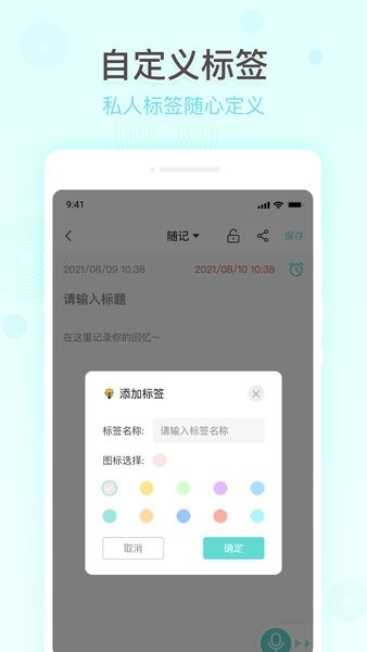 万能备忘录