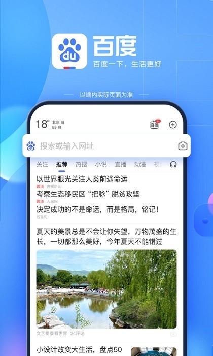 百度ai志愿助手