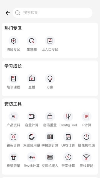 大华云商平台