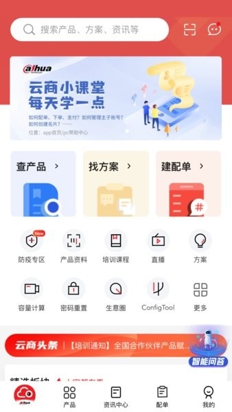 大华云商平台