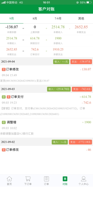 金锣生鲜配送
