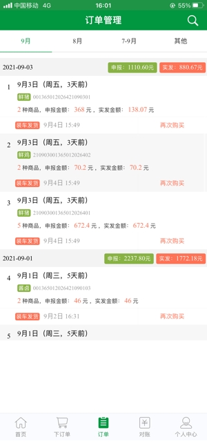 金锣生鲜配送
