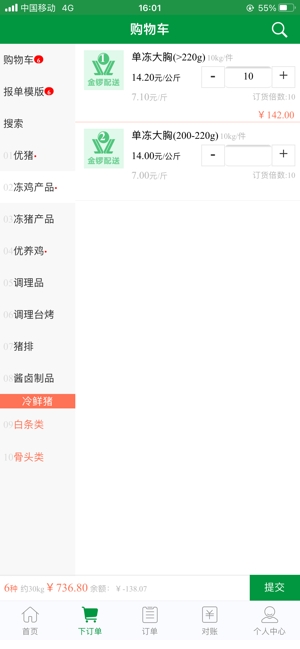金锣生鲜配送