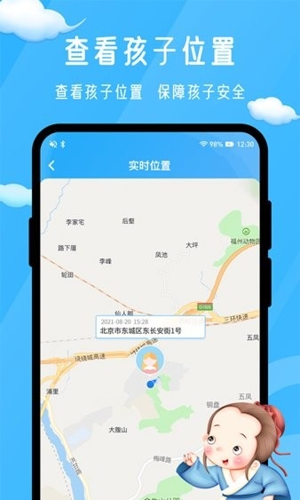 孟母守护家长端