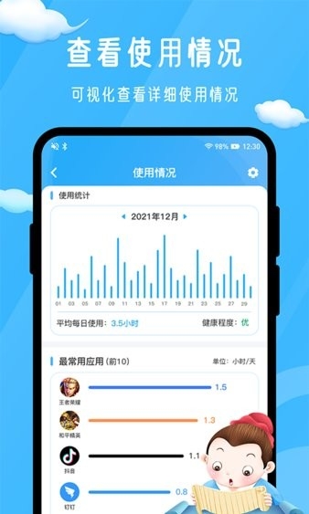 孟母守护家长端
