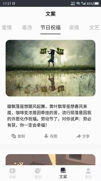 短视频素材库