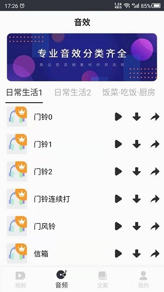 短视频素材库