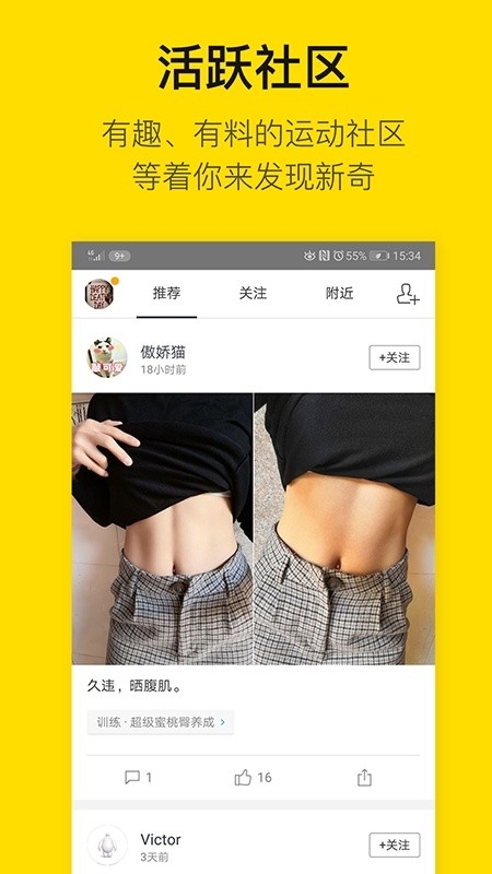 fittime即刻运动