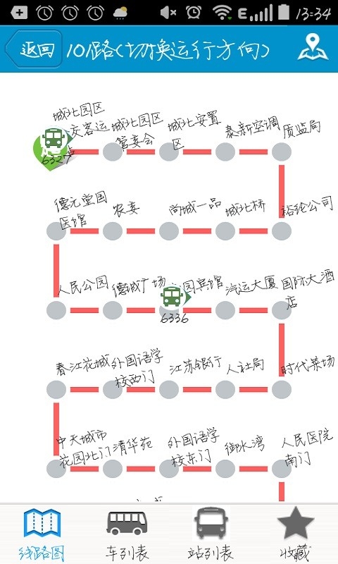 靖江智能公交