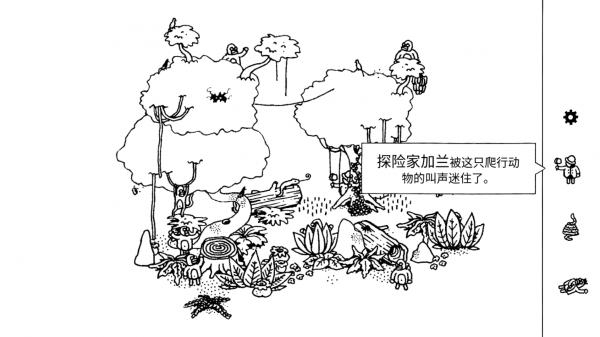 hidden folks(隐藏的家伙)