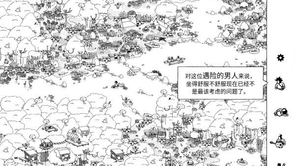 hidden folks(隐藏的家伙)