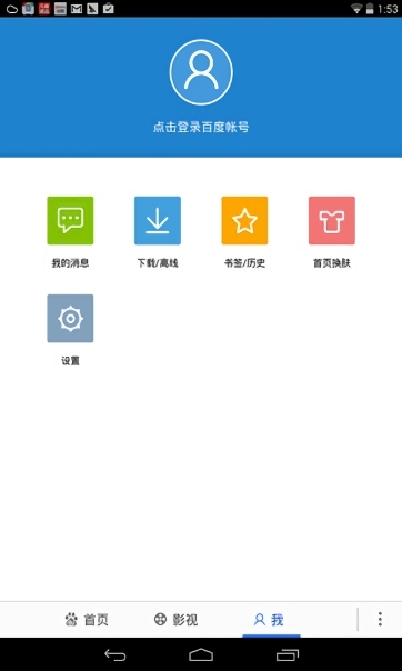 百度hd平板