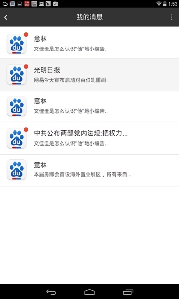 百度hd平板
