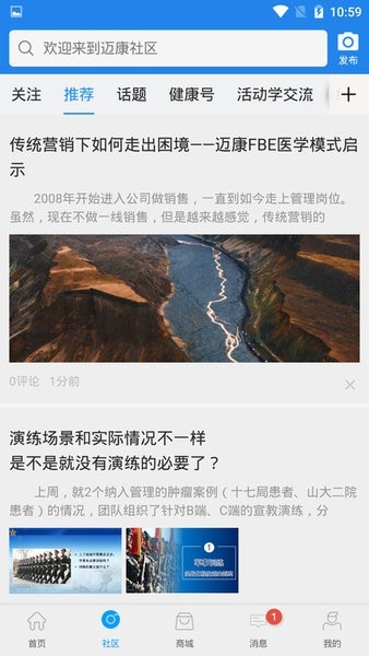 迈康在线