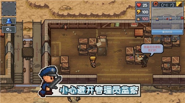 逃脱者1中文版(the escapists)