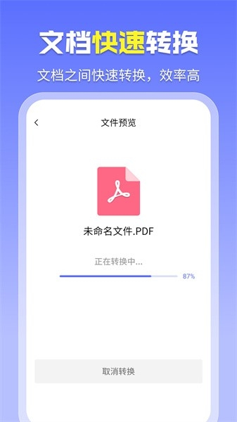 智能pdf工具