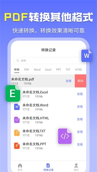 智能pdf工具