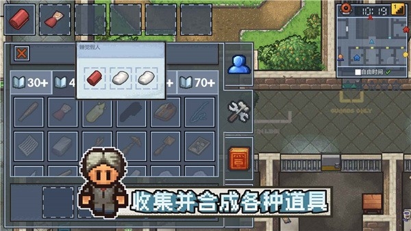 逃脱者1中文版(the escapists)