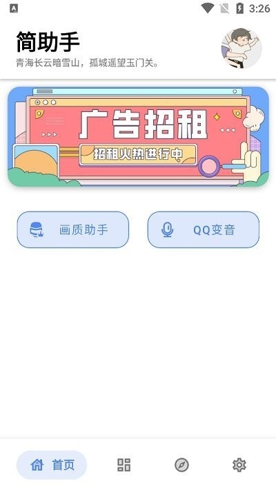 简助手