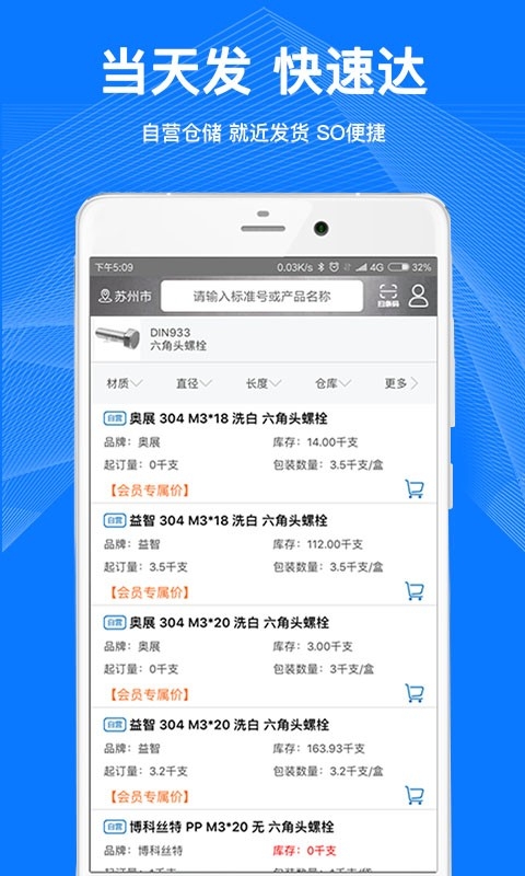 工品一号紧固件商城