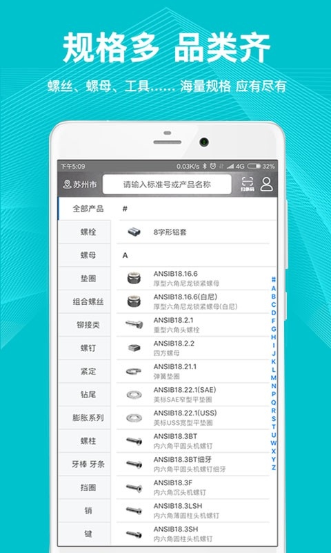 工品一号紧固件商城
