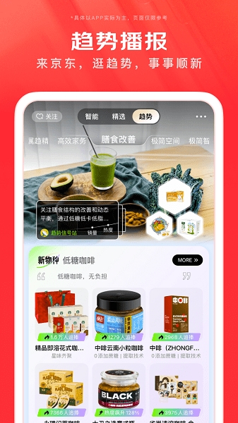 京东商城网上购物