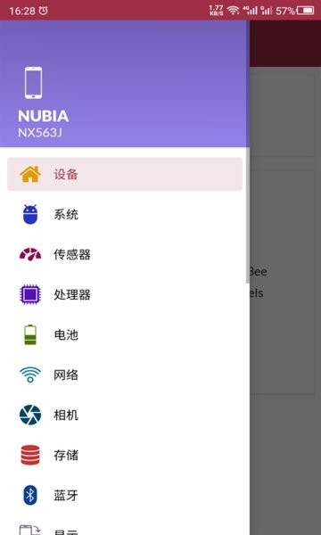检测助手