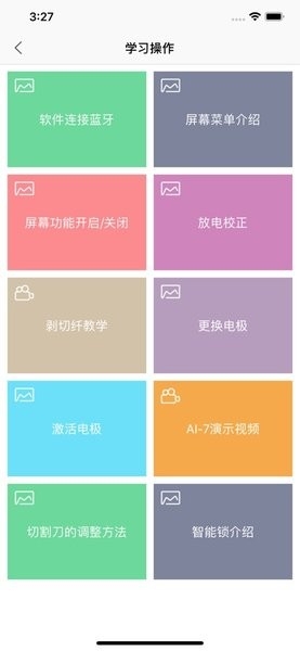 灼识掌中宝+(灼识熔接机官方软件)