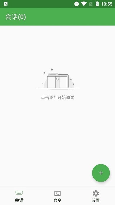 串口精灵
