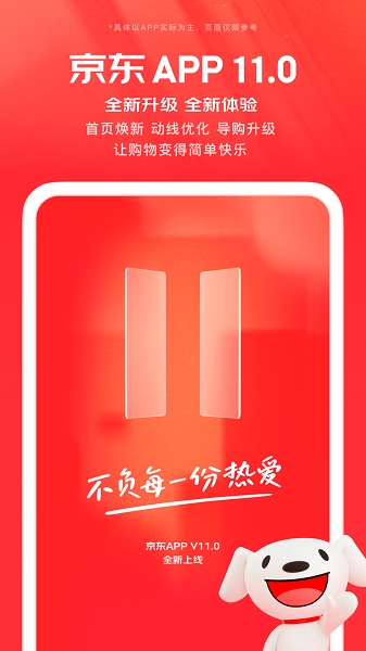 京东商城网上购物