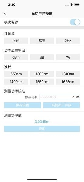 灼识掌中宝+(灼识熔接机官方软件)