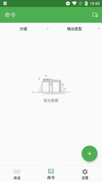 串口精灵
