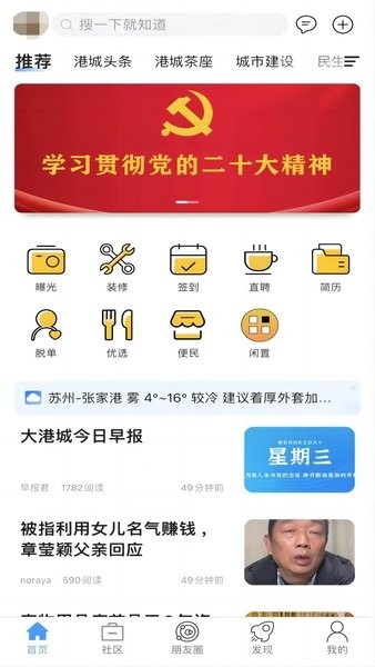张家港大港城论坛
