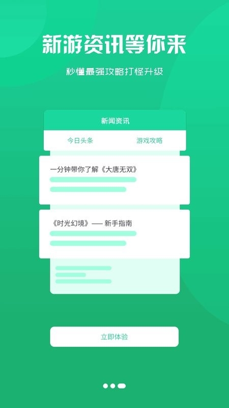68游戏中心