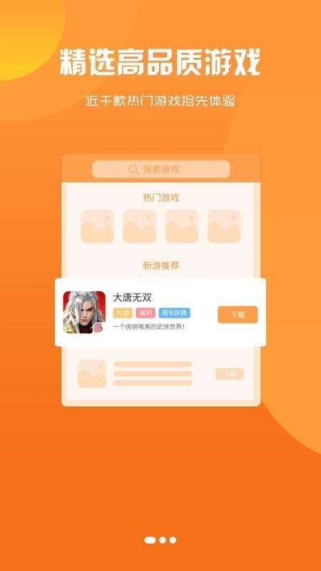 68游戏中心