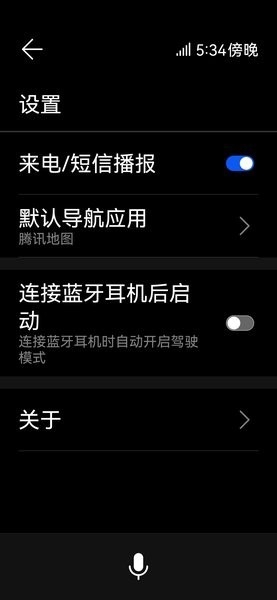 华为驾驶模式