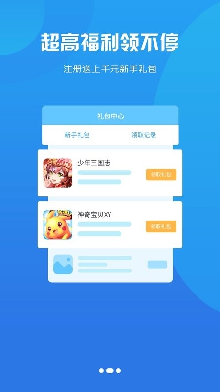 68游戏中心