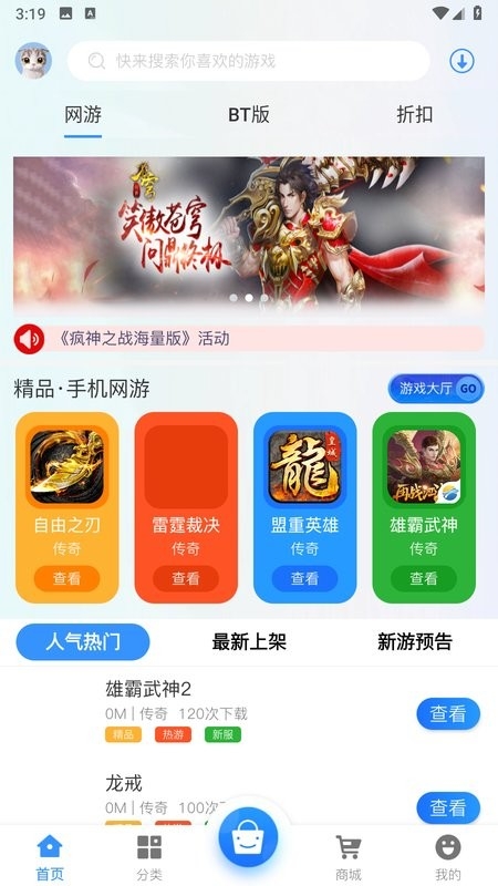 68游戏中心