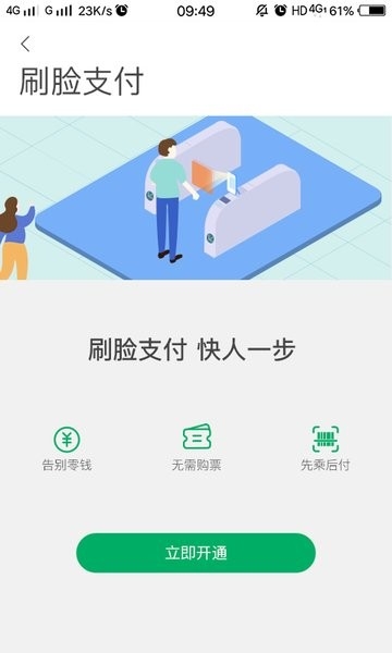 贵阳地铁一应黔行