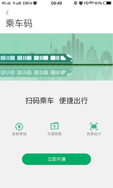 贵阳地铁一应黔行