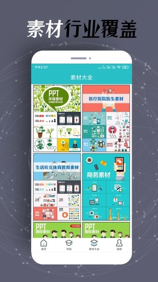 ppt制作