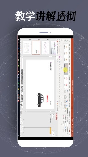 ppt制作