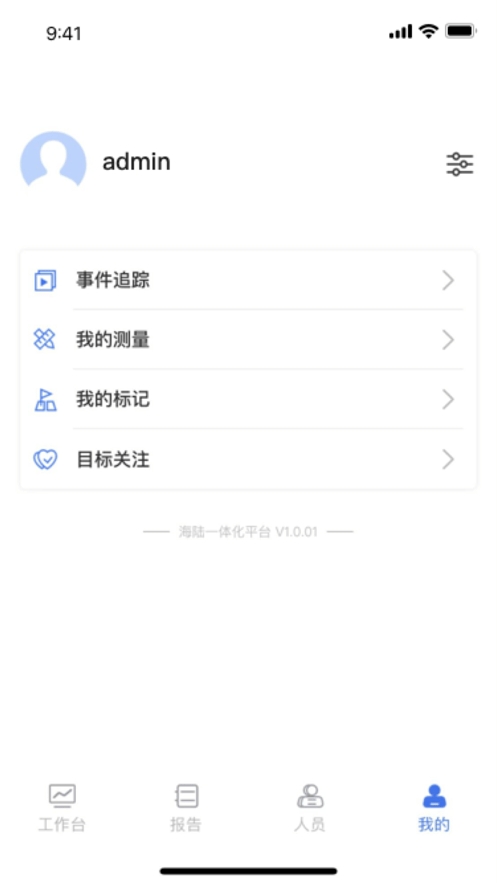 政事通