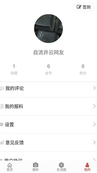 自流井云井社区