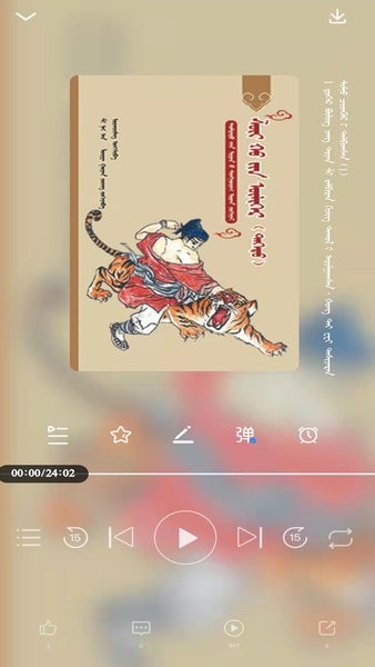 蓝色草原听书网