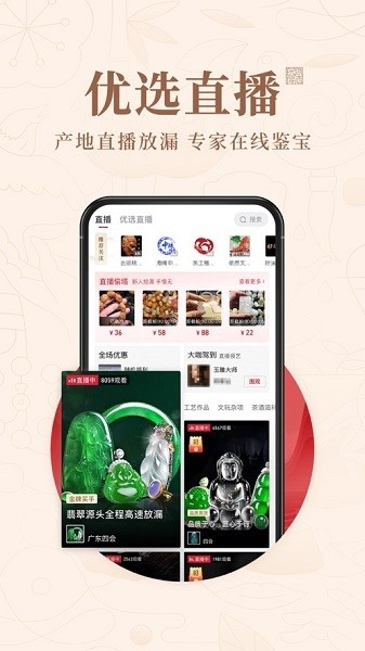 玩物得志