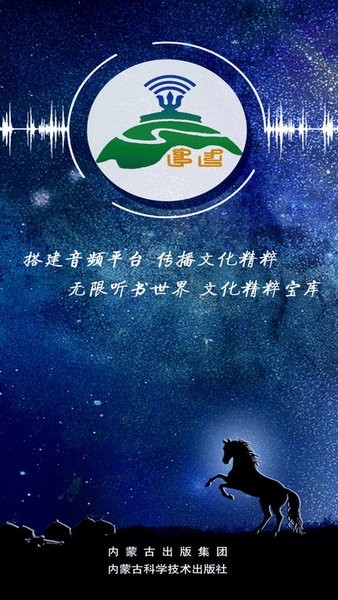蓝色草原听书网