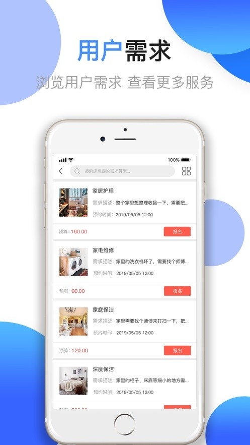 江湖工匠